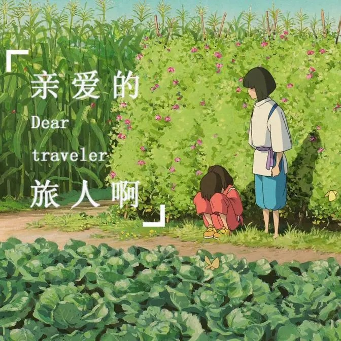 歌曲封面