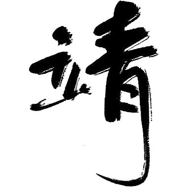 圈友