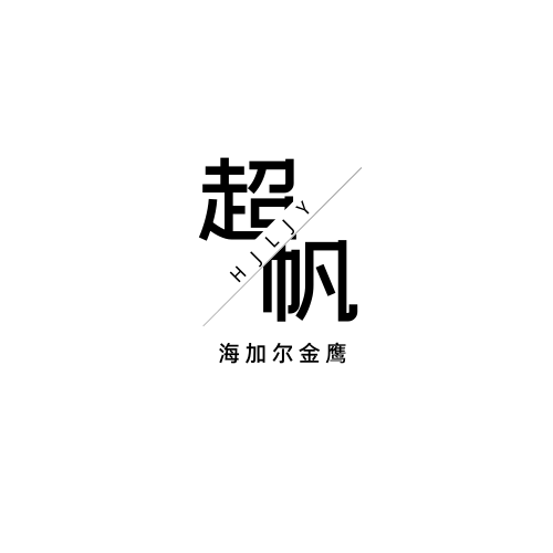 圈友