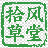 圈友