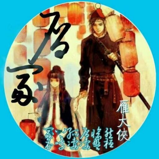 圈友